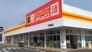 ダイレックス下曽根店(スーパー)まで250m Grace　Coast