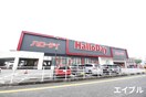 ハローデイ井尻店(スーパー)まで800m 博多小町Ⅱ