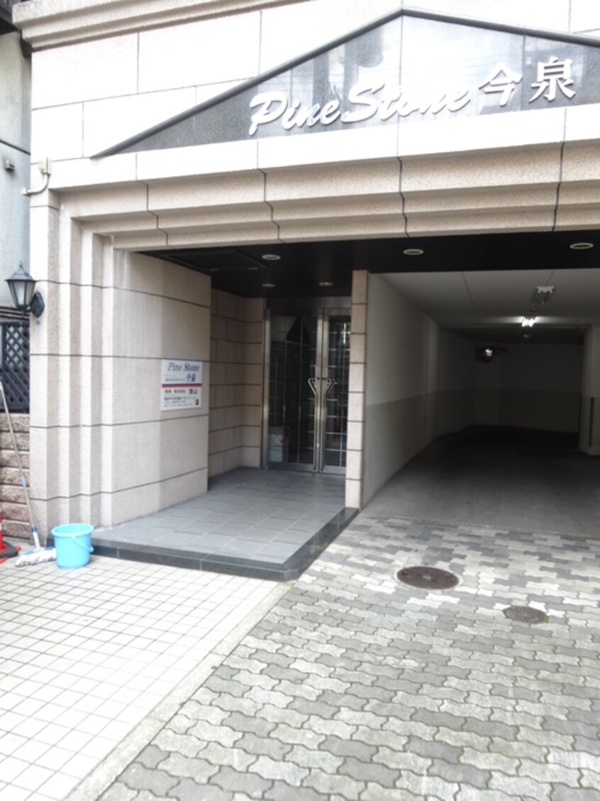 エントランス部分 パインストン今泉