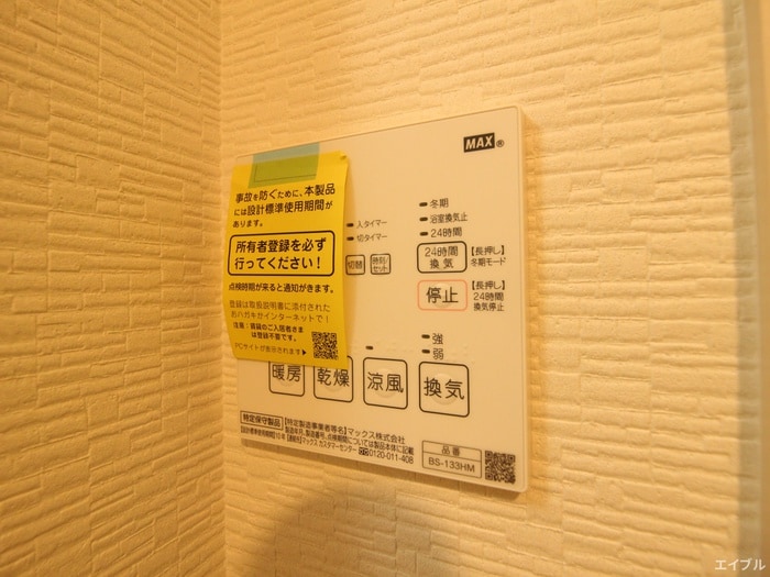 内観写真 PHOENIX箱崎南