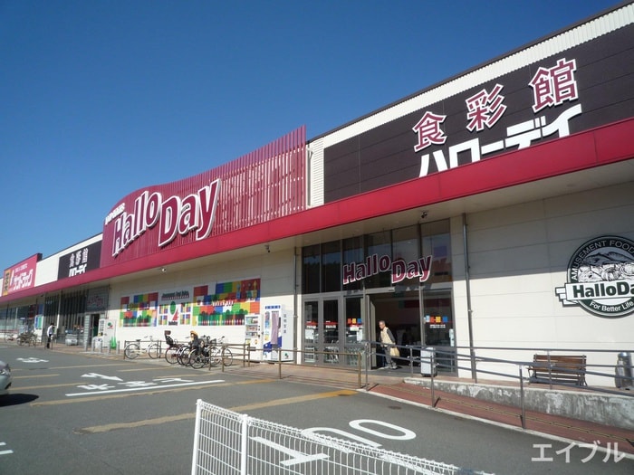 ハローlデイ志免店(スーパー)まで1100m リヴィエール志免Ａ