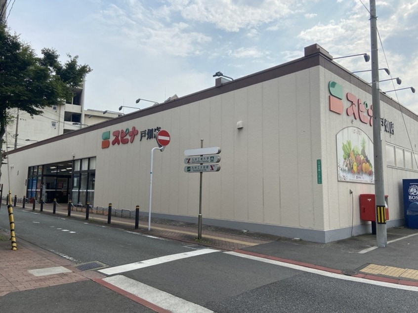 スピナ戸畑店(スーパー)まで150m ｻﾝｼｬｲﾝ.ｻﾌｧｲｱ･ﾌﾟﾘﾝｾｽ戸畑