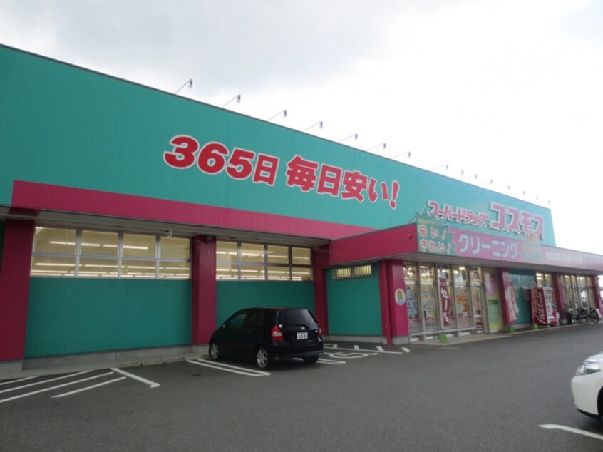 コスモス(ドラッグストア)まで325m エンゼルス