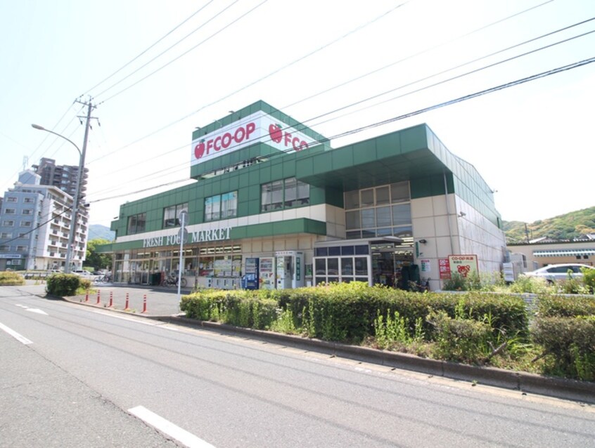 エフコープ志井店(スーパー)まで1600m ヴィラ森田