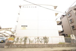 サンシャイン２１