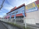 ベスト電器 福岡太宰府店(中学校/中等教育学校)まで267m Ｍ　ｓ　テラス