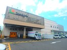 サンリブ折尾店(スーパー)まで791m みわビル