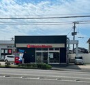 ほっともっと浅川台店(弁当屋)まで260m みわビル