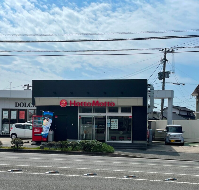 ほっともっと浅川台店(弁当屋)まで260m みわビル