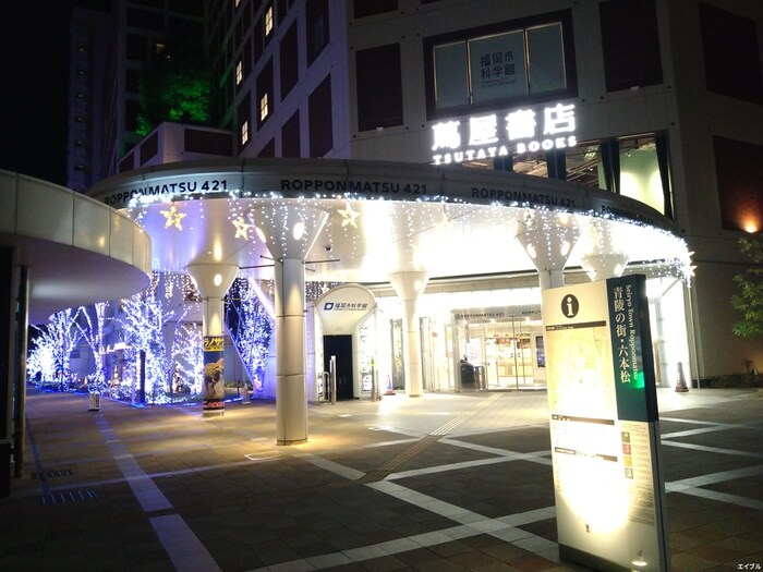 蔦屋書店(本屋)まで751m コーポふじ