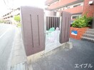 建物設備 第１センタービル