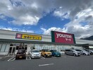 ゆめマート城野店(スーパー)まで450m プルミエール
