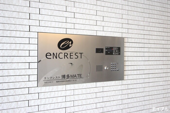 建物設備 エンクレスト博多MATE(301)
