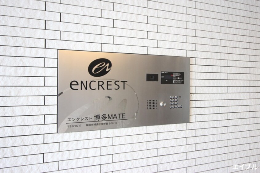 建物設備 エンクレスト博多MATE(301)
