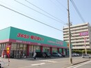 コスモス紅梅店(ドラッグストア)まで550m ダ・ヴィンチ