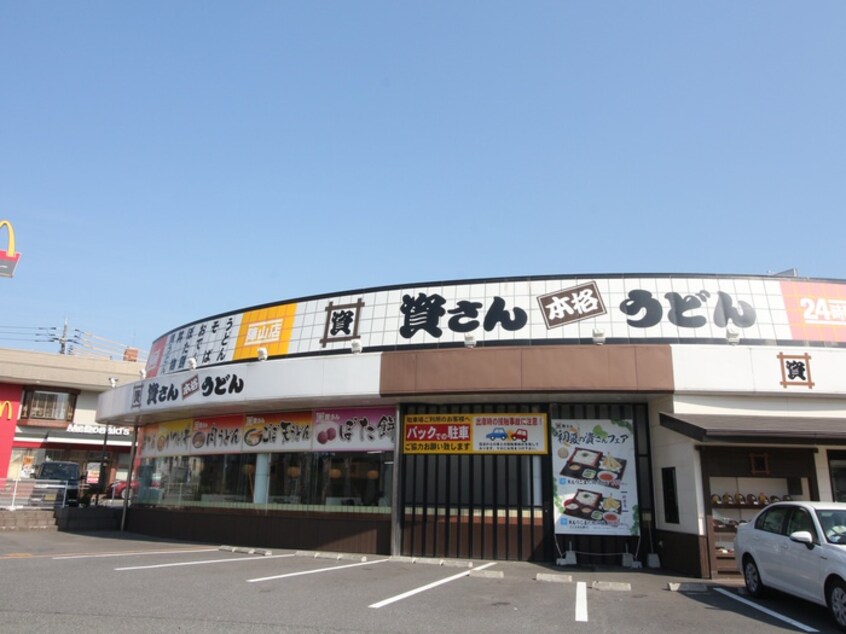 資さんうどん陣山店(その他飲食（ファミレスなど）)まで750m ダ・ヴィンチ