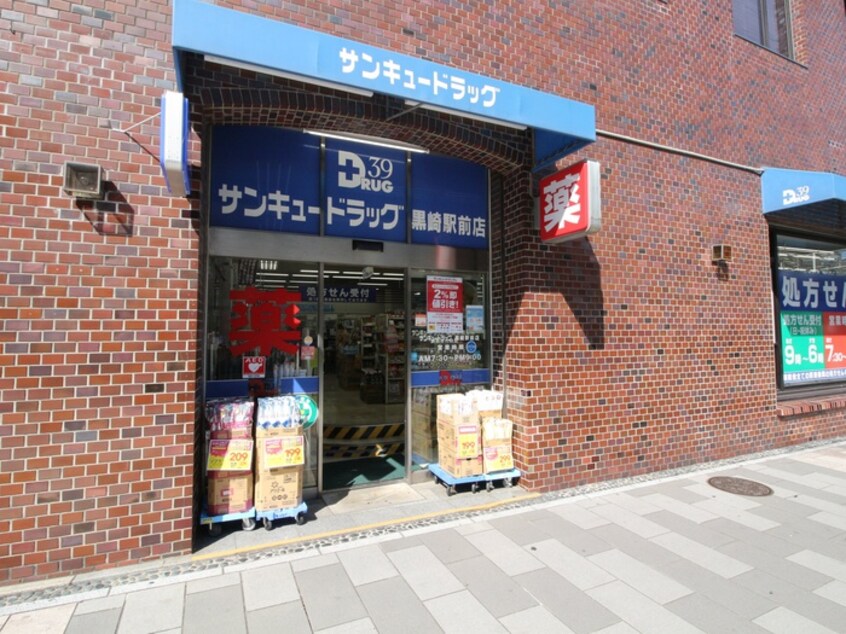 サンキュードラッグ黒崎駅前薬局(ドラッグストア)まで400m RENACE黒崎