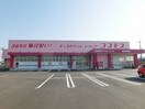 ドラッグコスモス福岡芦屋店(ドラッグストア)まで370m インレットＳ・Ｅ