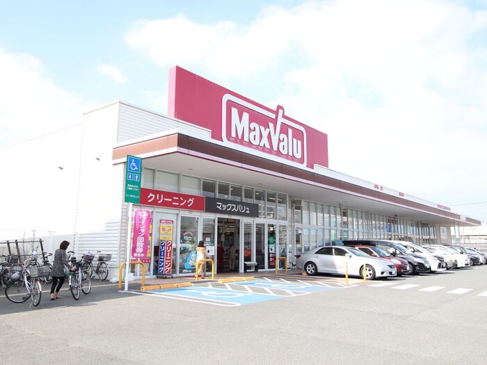 マックスバリュ久留米西店(スーパー)まで500m HOUSE BEAUTIFUL MORE