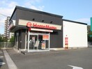 ほっともっと岸の浦店(弁当屋)まで700m グランシャリオ東鳴水Ⅱ