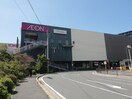 イオンタウン黒崎(ショッピングセンター/アウトレットモール)まで453m Ｒｏｙａｌ ｃｉｔｙ黒崎西