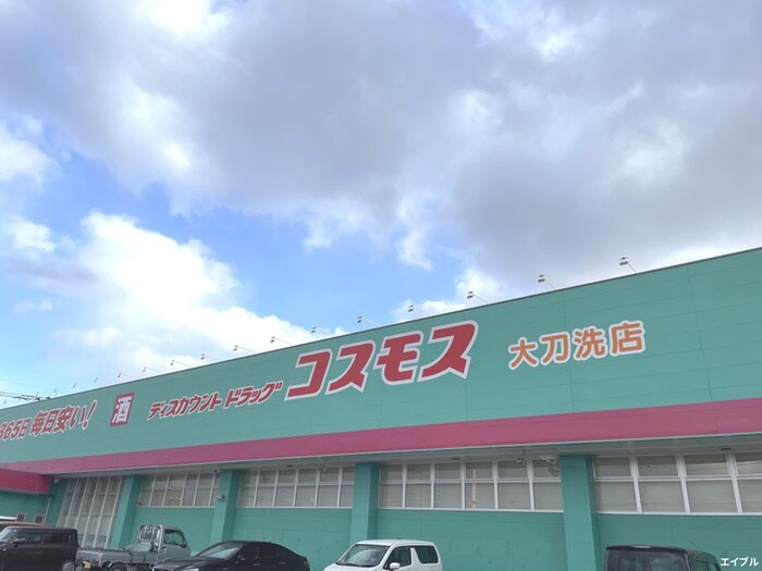 ドラッグストアコスモス　大刀洗店(ドラッグストア)まで3430m グランオペラ