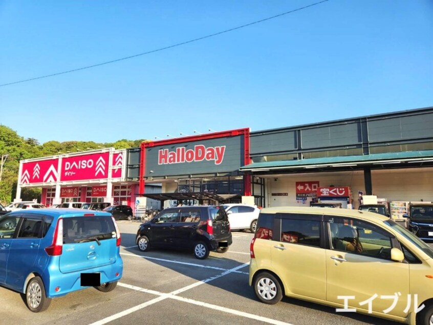 ハローデイ 九工大前店(スーパー)まで2000m めぐみハイツ　Ｂ棟