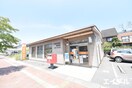久留米花畑郵便局(郵便局)まで767m レジデンシャル