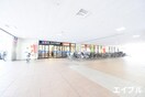 にしてつストア花畑店(スーパー)まで933m レジデンシャル