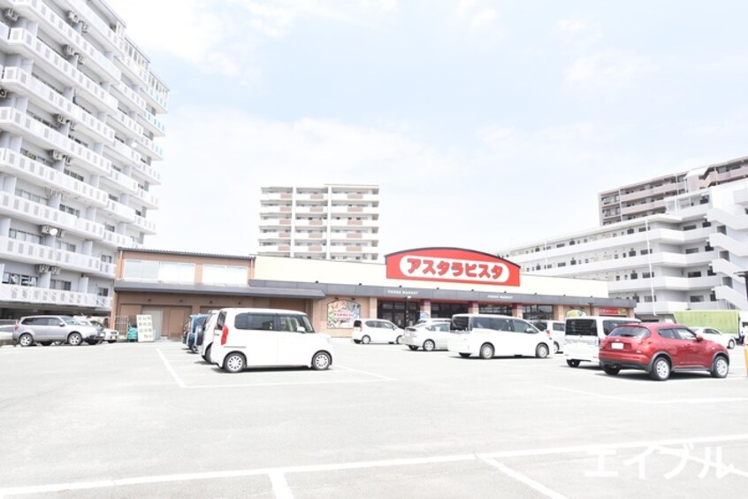 アスタラビスタ久留米店(スーパー)まで955m レジデンシャル