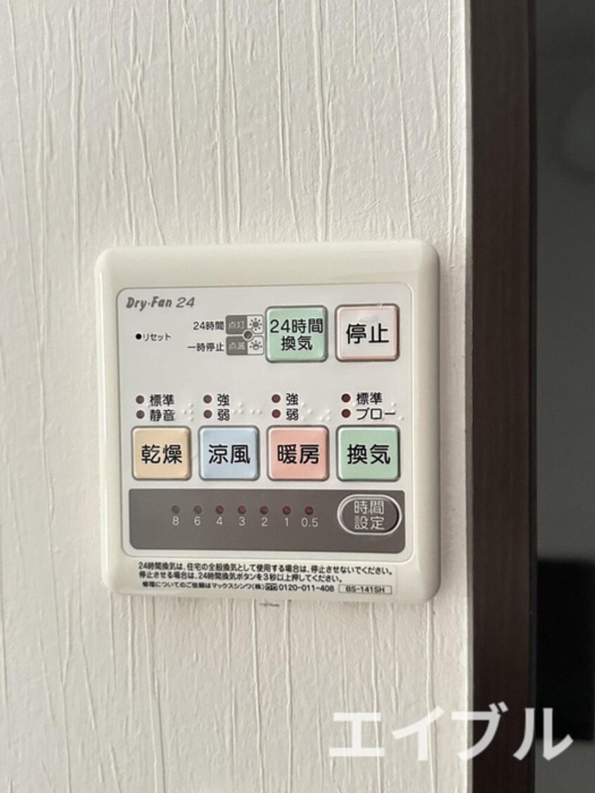 内観写真 フェリ－チェ原町