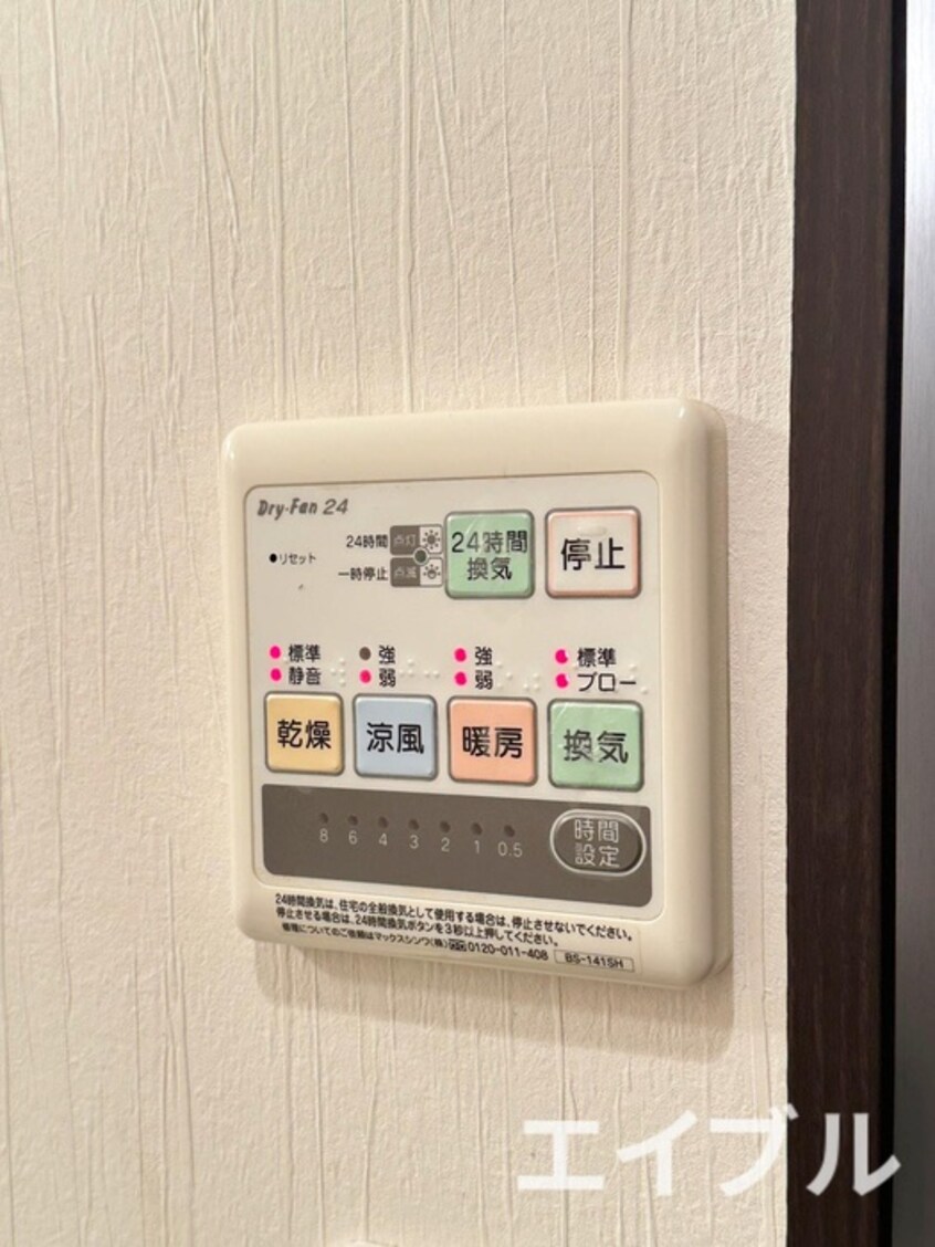 内観写真 フェリ－チェ原町