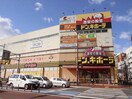 ドン・キホーテ小倉店(ディスカウントショップ)まで470m ＴＨＥ ＨＩＬＬＳ ＫＯＫＵＲＡ