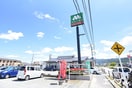 モスバーガー久留米合川バイパス店(ファストフード)まで759m アリエッタ
