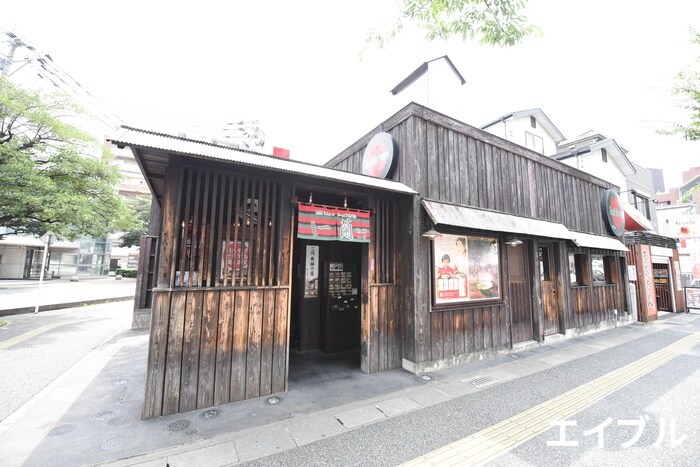 一蘭　那の川店(その他飲食（ファミレスなど）)まで400m ﾆｭｰｶﾞｲｱﾘﾙｰﾑ平尾駅前№２４