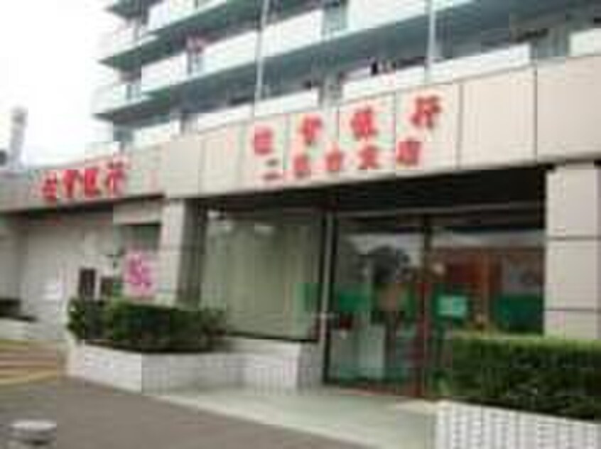 佐賀銀行(銀行)まで300m ヴィレッタ二日市