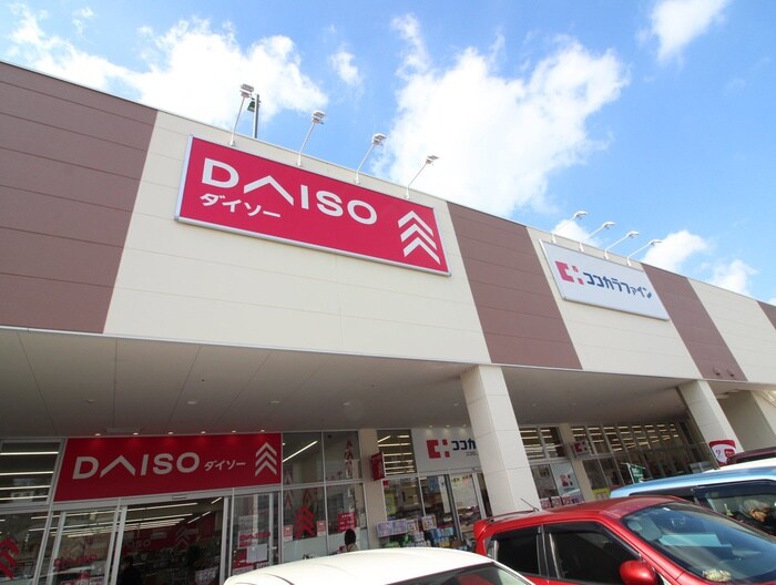 ﾀﾞｲｿｰﾏﾙｼｮｸ新守恒店(100均)まで670m D-ROOM守恒　B棟