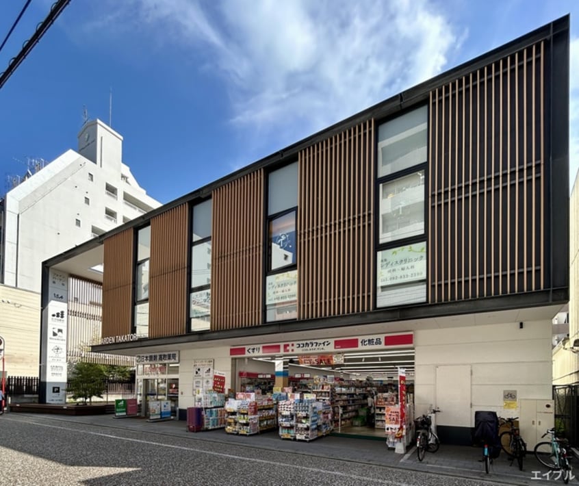 ココカラファイン(ドラッグストア)まで350m シティハイム高取