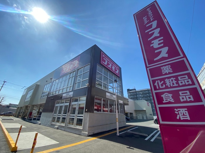 コスモス(ドラッグストア)まで290m 仮)白銀1丁目ﾏﾝｼｮﾝ新築工事