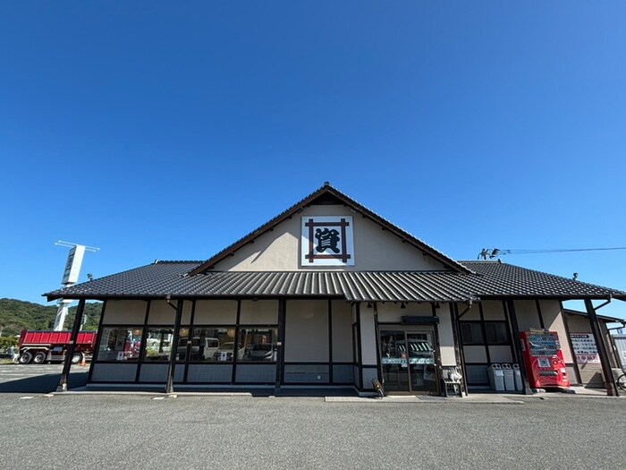 資さんうどん行橋店(ファストフード)まで1500m クレシア苅田