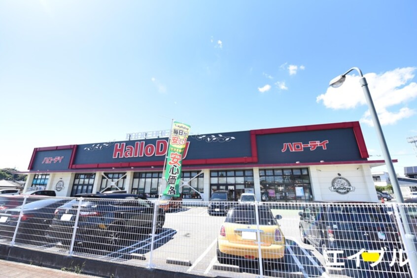 ハローデイ国分店(スーパー)まで853m D-roomクレスト国分