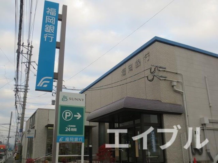 福岡銀行　原町支店(銀行)まで230m ソフィア原町