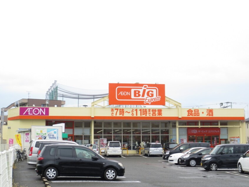 ザビック粕屋店(スーパー)まで350m 工藤ビル