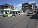ファミリーマート(コンビニ)まで80m 仮)Amitava