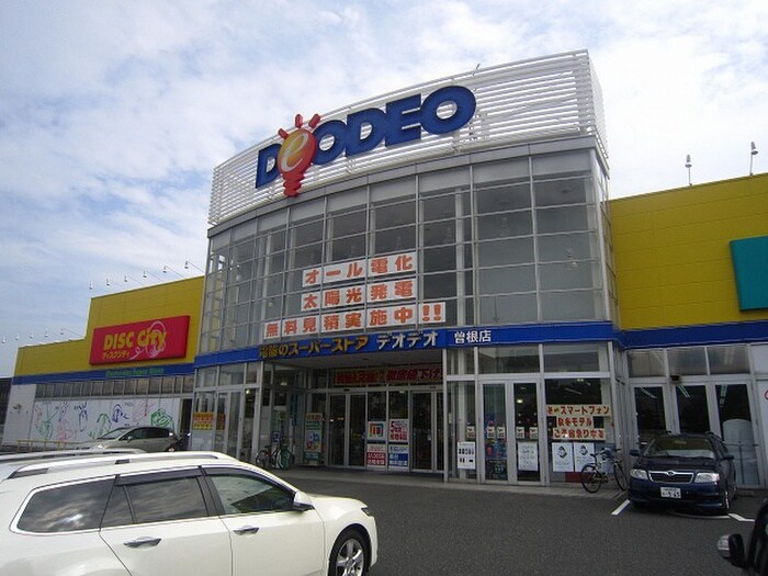 エディオン(電気量販店/ホームセンター)まで400m Hamiel下曽根