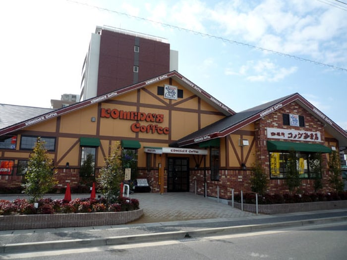 コメダ珈琲(カフェ)まで300m MAISONETIC Cynthia