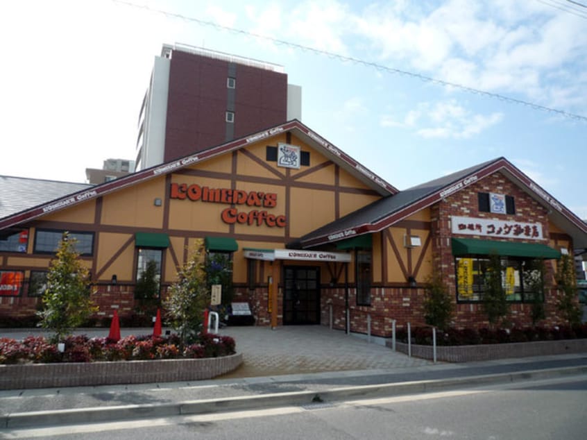 コメダ珈琲(カフェ)まで300m MAISONETIC Cynthia