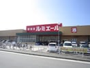 ルミエール(スーパー)まで540m Rupieレジデンス九大学研都市Ⅱ