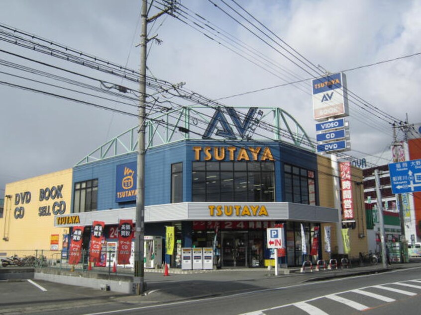 TSUTAYA(ビデオ/DVD)まで830m トゥワヴェール二日市