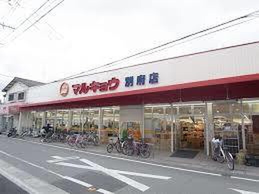 マルキョウ別府店(スーパー)まで240m トピカ別府